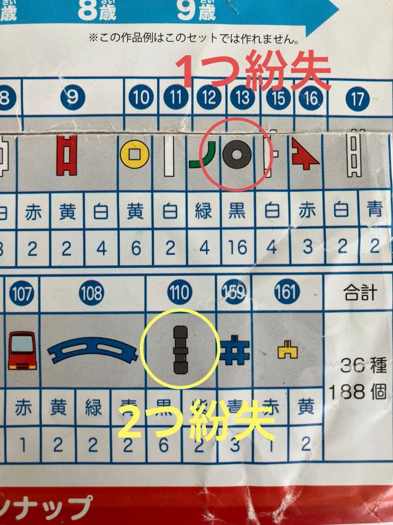 ニューブロック たっぷりセット ギアたっぷりセット 2箱セット 学研 知育玩具