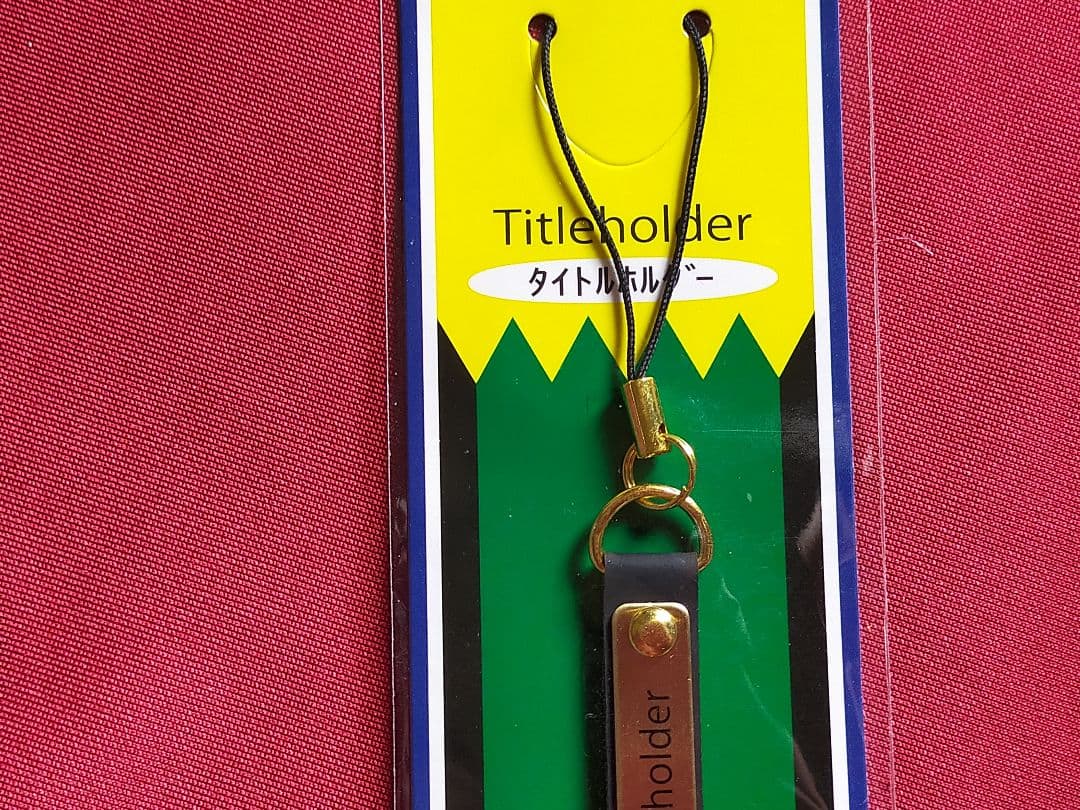 ◆　競馬　JRA　◆　タイトルホルダー　◆キーホルダー　ロックグラス　扇子　他◆