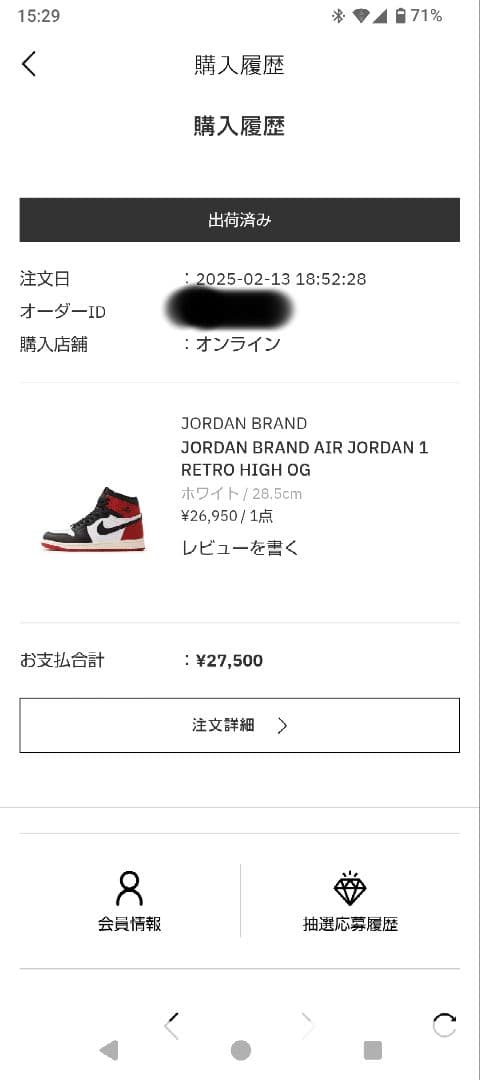 【未使用】NIKE Air Jordan 1 BlackToeつま黒 28.5