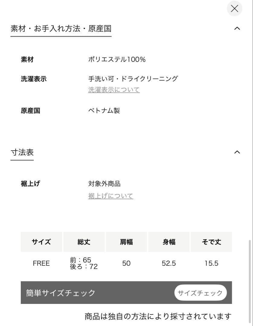 りんごちゃん　ユナイテッドアローズ　バックフレア ショートスリーブ