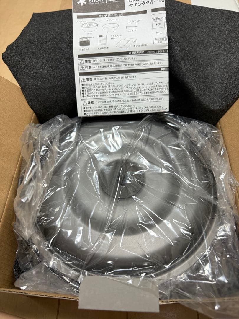  peak スノーピーク　ヤエンクッカー1500