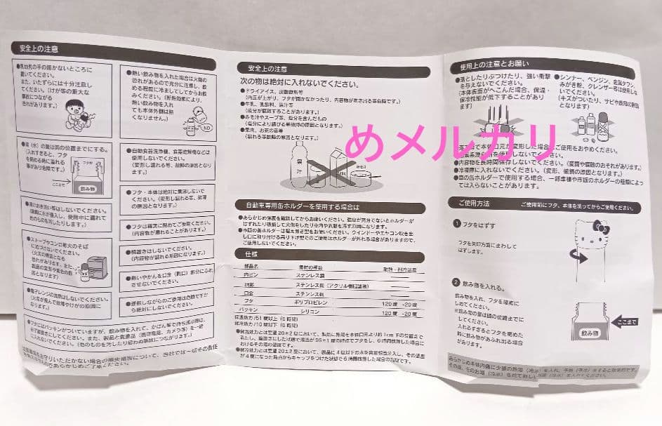 サンリオ ハローキティ フェイス型 ステンレスボトル ピンク