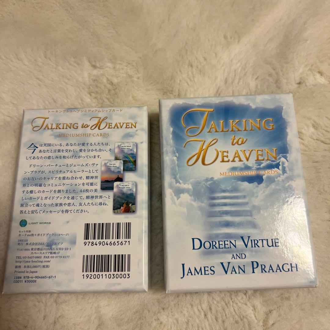 【希少】トーキングトゥヘブンミディアムシップカード　オラクル　ドリーンバーチュー