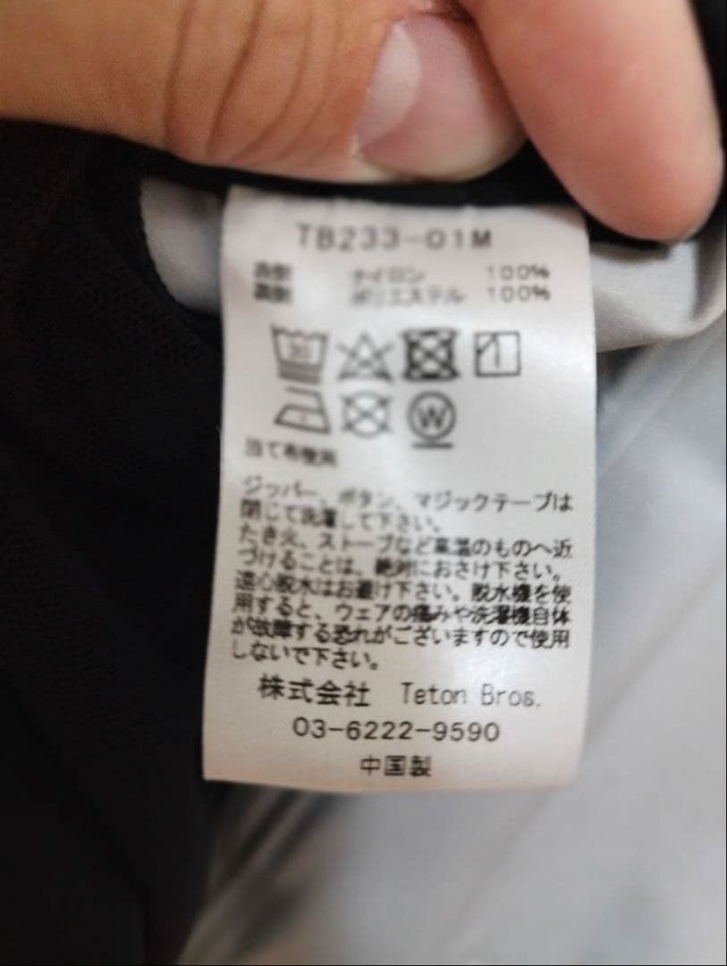 Teton Bros.ティートンブロス TBジャケット TBパンツ