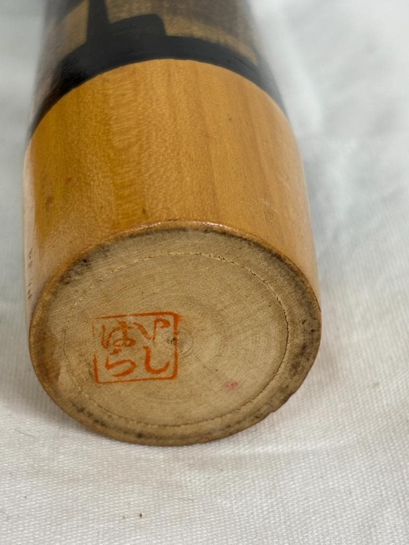 こけし 石原日出男 創作こけし ２体セット