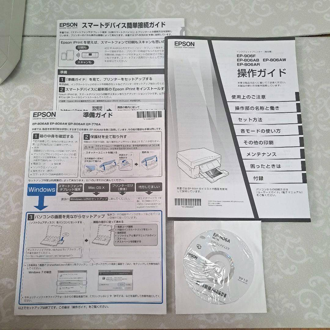【ジャンク】EPSON EP-806AW プリンター　インク&付属品付き