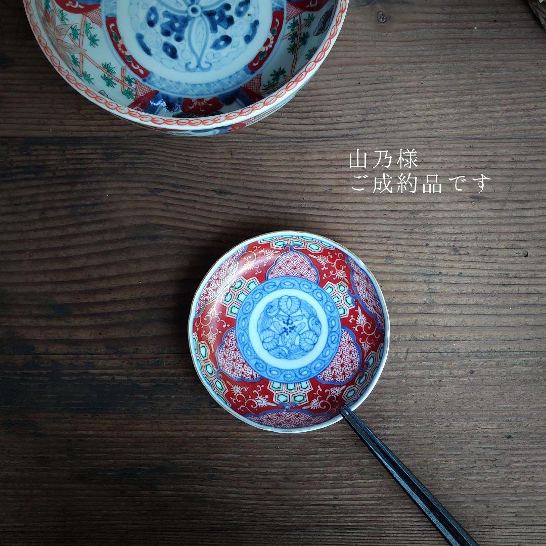 【ご成約】大聖寺伊万里 色絵 輪花縁 4寸皿 と骨董の器 おまとめ
