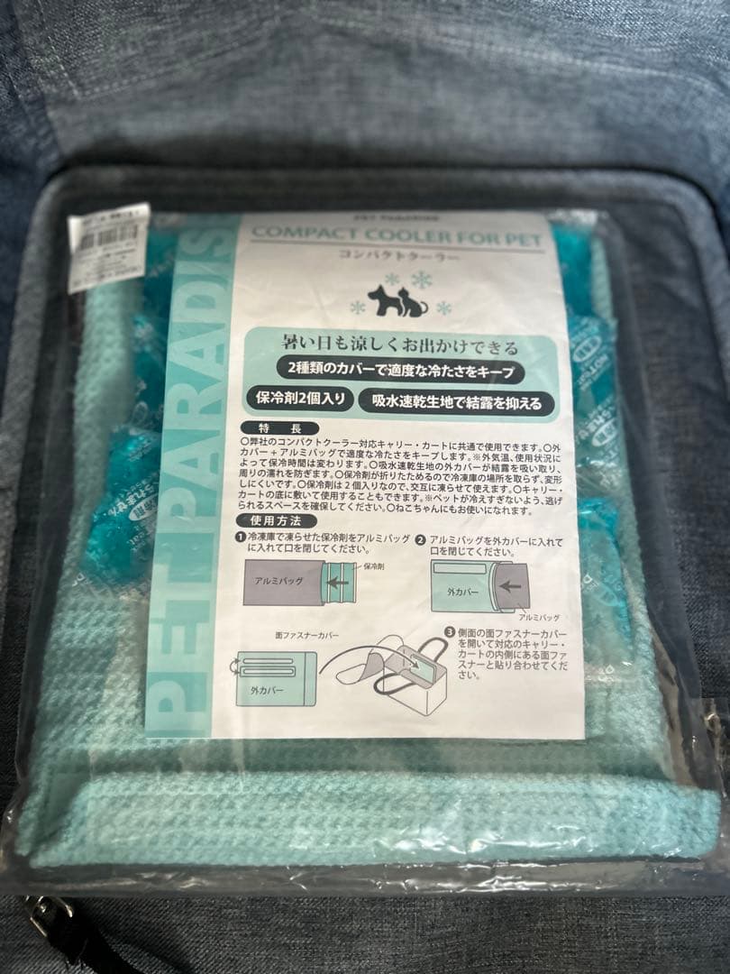ペットパラダイス ペットカート 、中敷きクッション、専用保冷剤の3点セット
