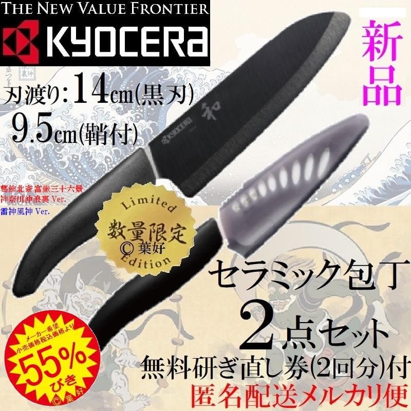 新品 京セラ セラブリッド フライパン セラミック包丁 ピーラー まな板 6点