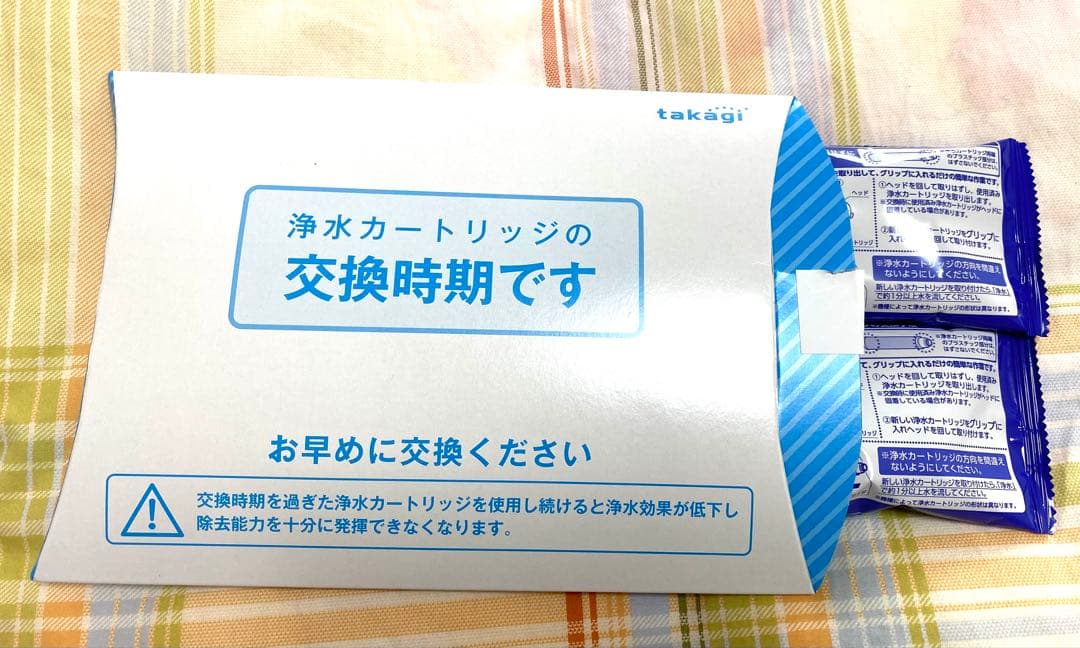 タカギ 浄水器カートリッジ JC0062【新品】2本セット