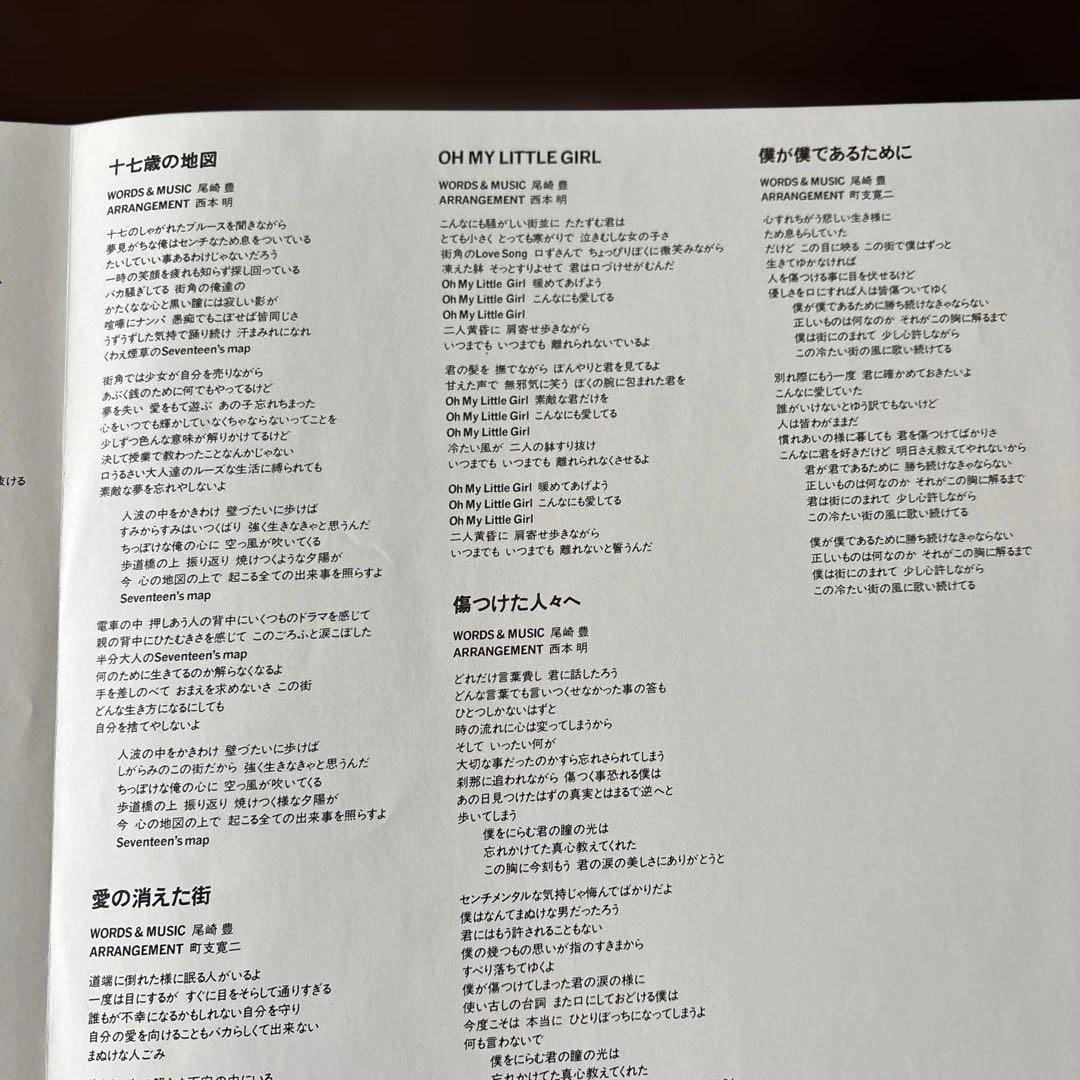 24時間以内発送！尾崎豊レコード6枚セット