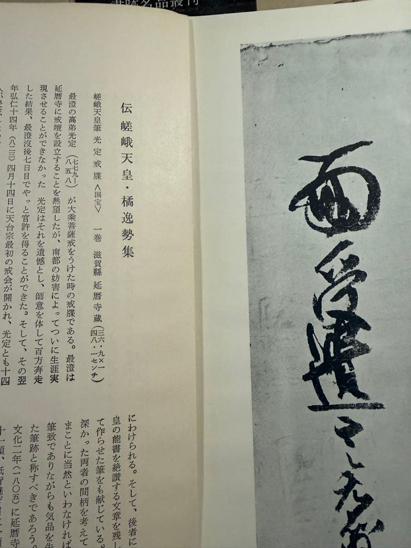 書跡名品叢刊 大量まとめ売り 中国碑帖 書道資料