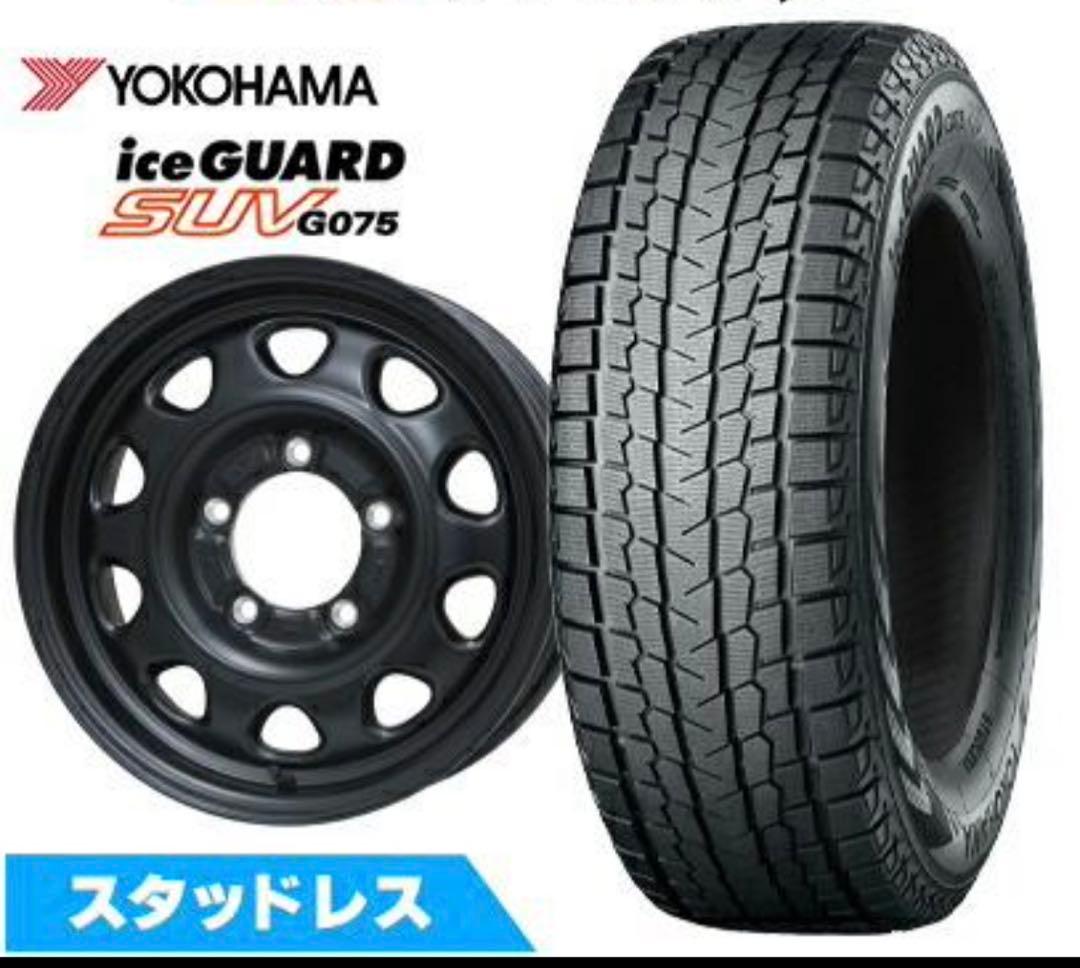 新品未使用　195/80R15 ヨコハマ アイスガード SUV G075
