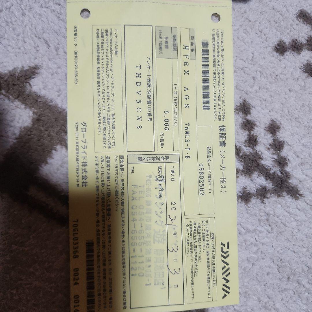 DAIWA 月下美人 EX AGS 76MLS ‐T