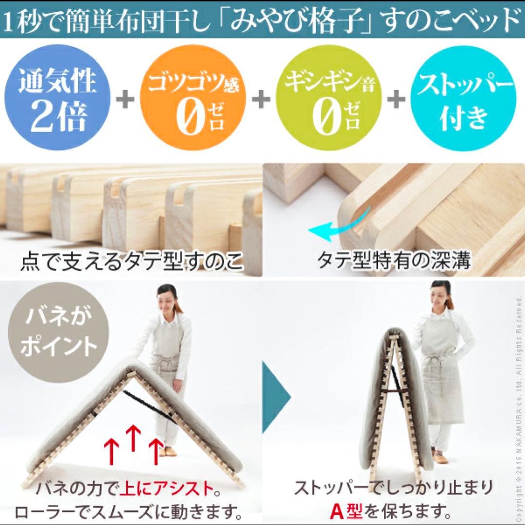 すのこベッド 折りたたみ シングル
