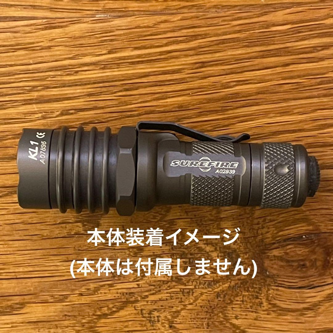 SUREFIRE E1e 装着可　希少KL-1 HA