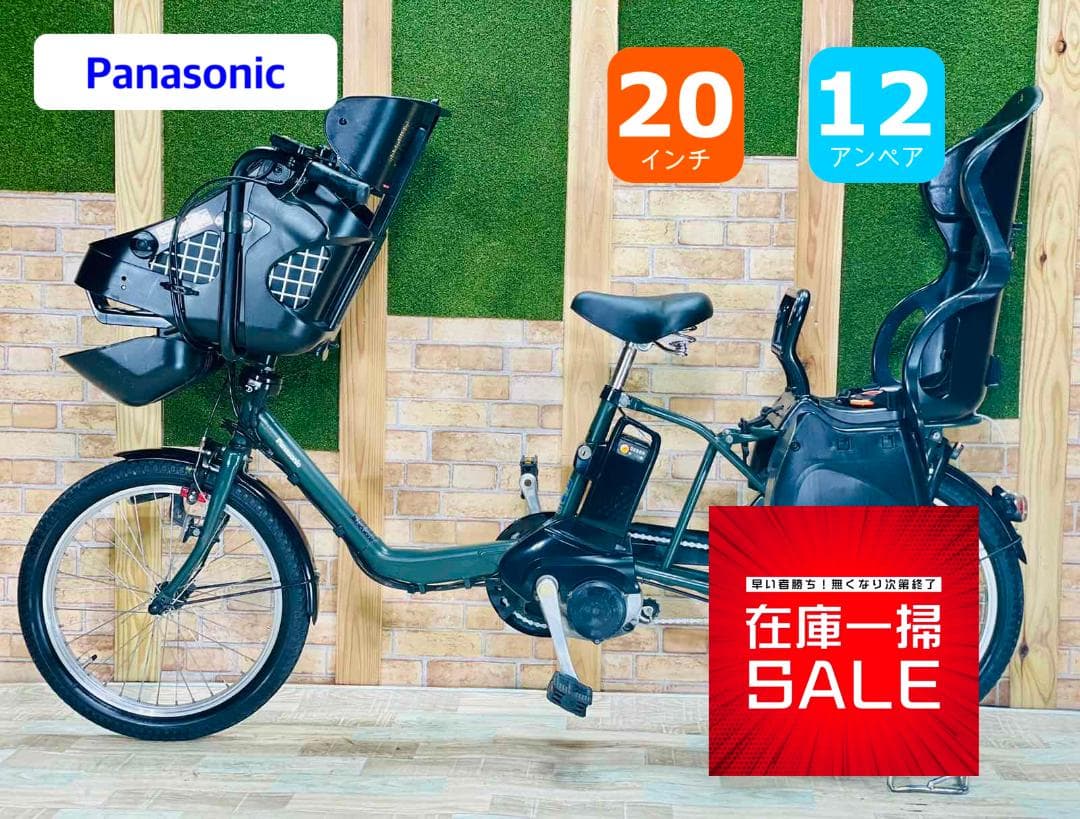 週末スペシャル NO 1 大容量 子供乗せ電動アシスト自転車 H1426