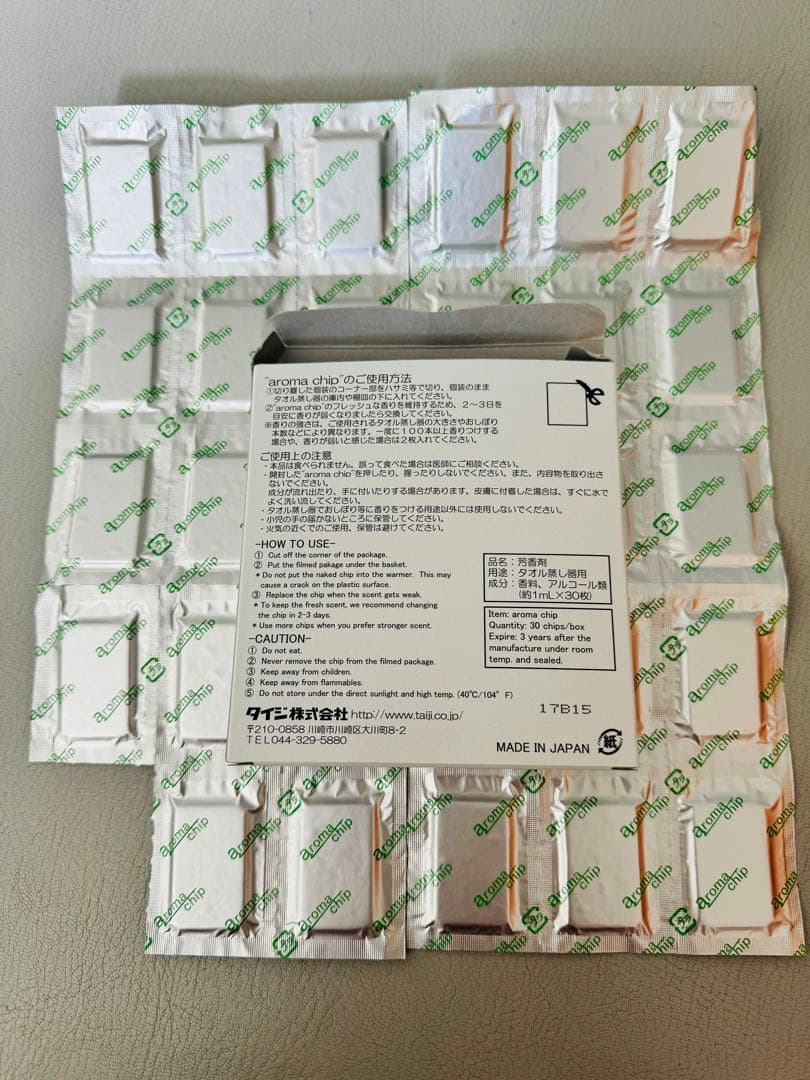 【未使用】TAIJI(タイジ) HC-11LX Pro キャビネットおしぼり