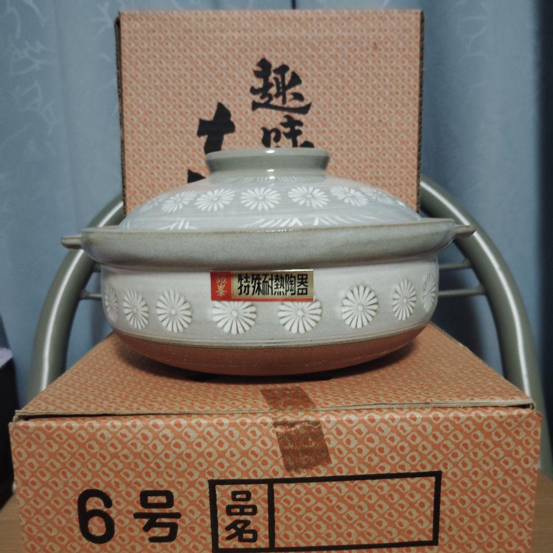 ちろ丸様萬古焼 銀峯 花三島土鍋 6号 ガス火用14個セット