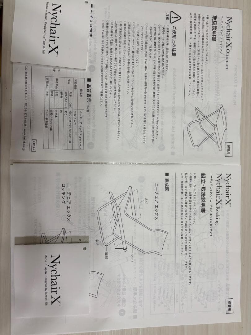 ■美品　Nychair X ニーチェアX オットマン　ブルー セット