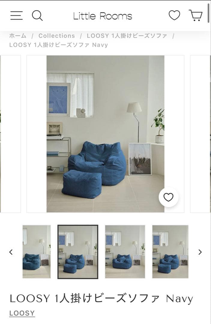 LOOSY 1人掛けビーズソファ ネイビー