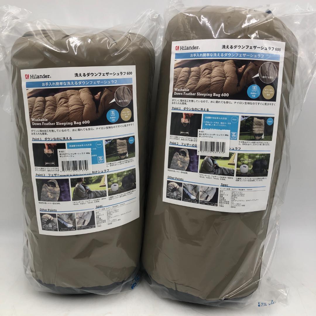 【新品2個セット】ハイランダー シュラフ N-071/Y31486-N2