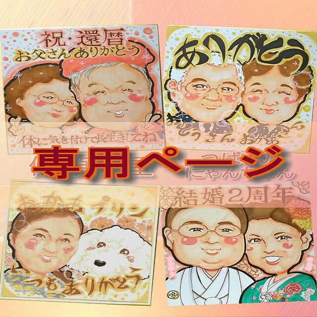 komameさま専用ページ♡