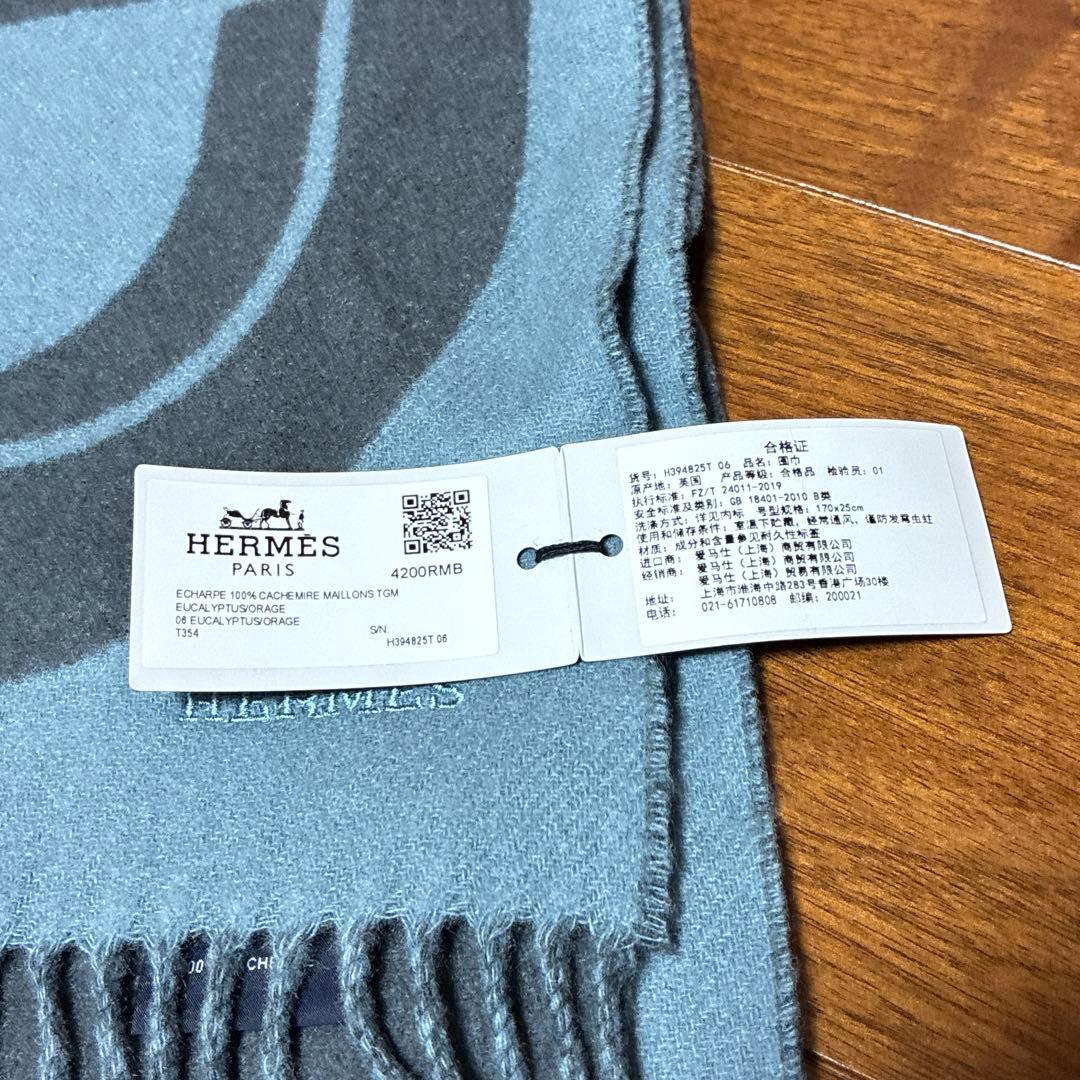 【新品未使用】HERMES カシミアマフラー 浅藍