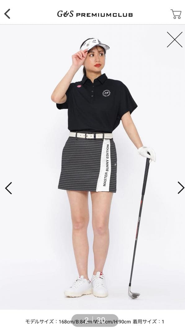 マスターバニー　ポロシャツとパンツセットウェア