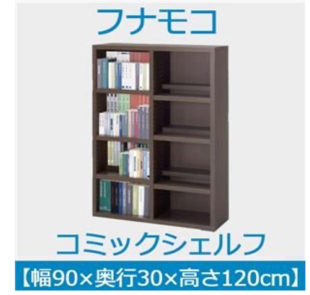 フナモコ コミックシェルフ　レベッカオーク WBR-94L