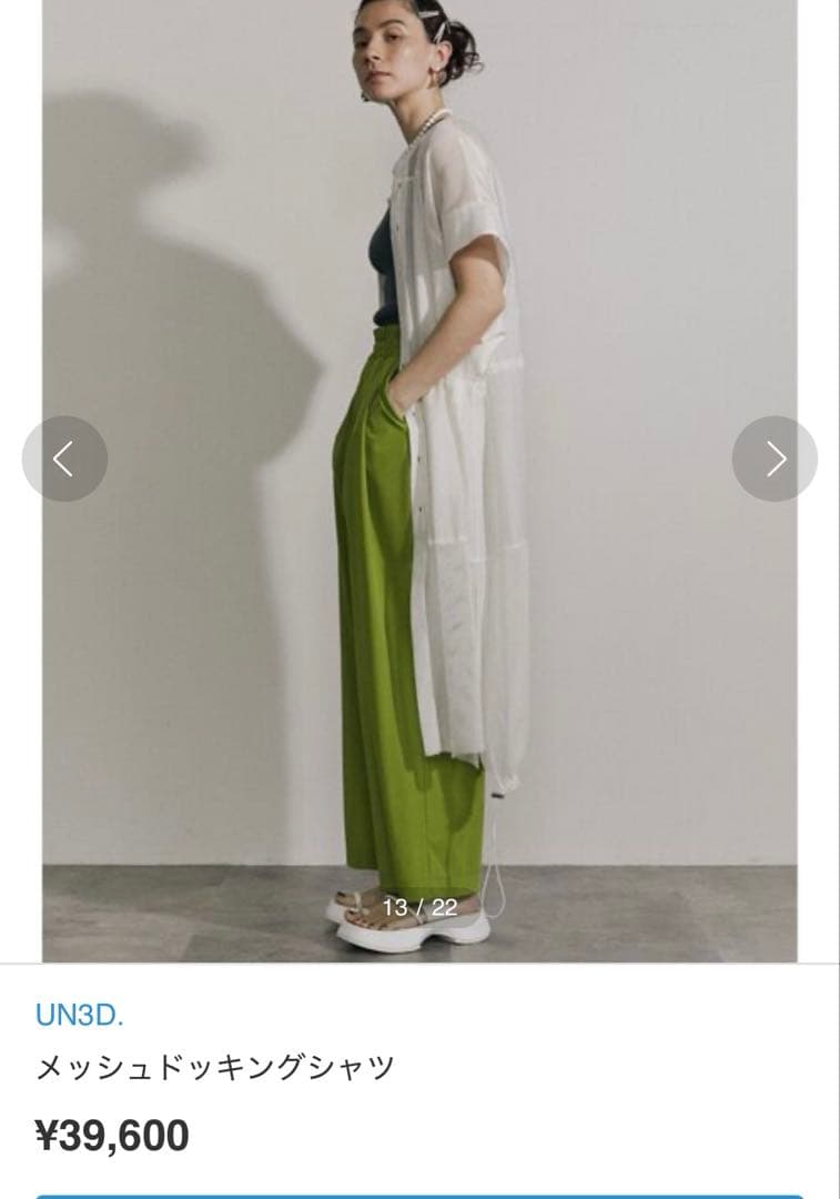 新品★ メッシュドッキングシャツ