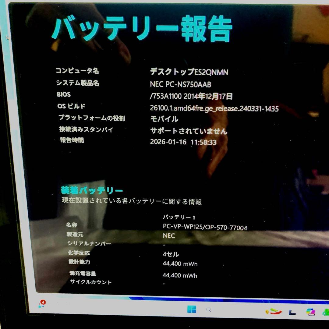 NECi7/16/512SSD タッチパネル付き 2024officeノートPC