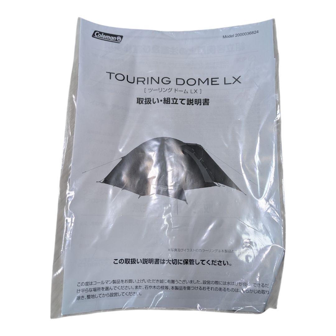 直営店限定色 Coleman コールマン ツーリングドームLX グレー