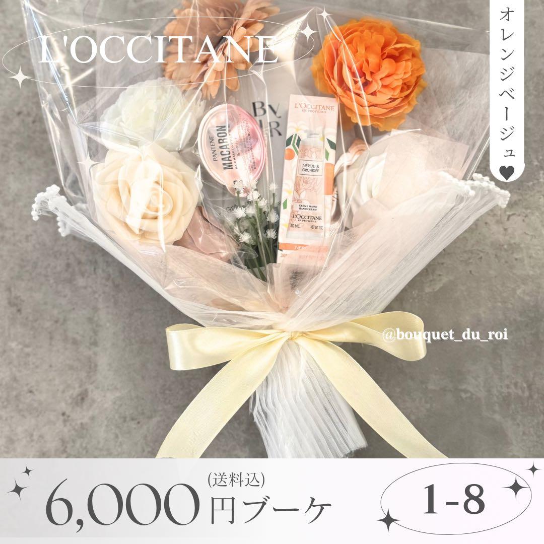 コスメブーケ 結婚式 誕生日 プレゼント 1-8