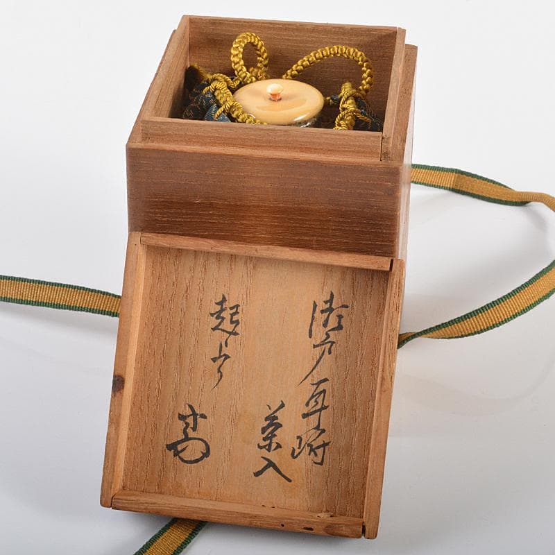 瀬戸焼　古瀬戸　耳付茶入　萬代屋緞子仕覆付　八代一叟宗守極め箱　D　R6241B