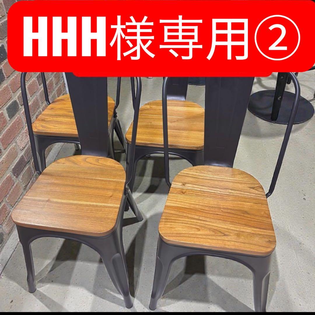 HHH様 メタルチェア ウッド スタッキング②