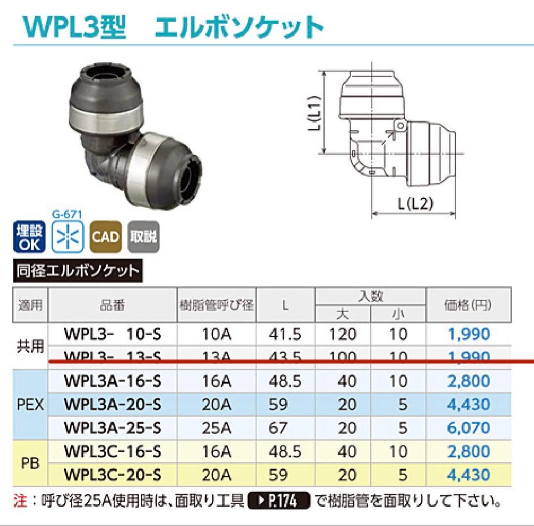 オンダ製作所 ダブルロックジョイント 13エルボ