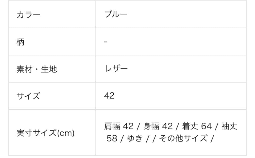 希少 of the neige style レザー ダブルライダース 羊革 42