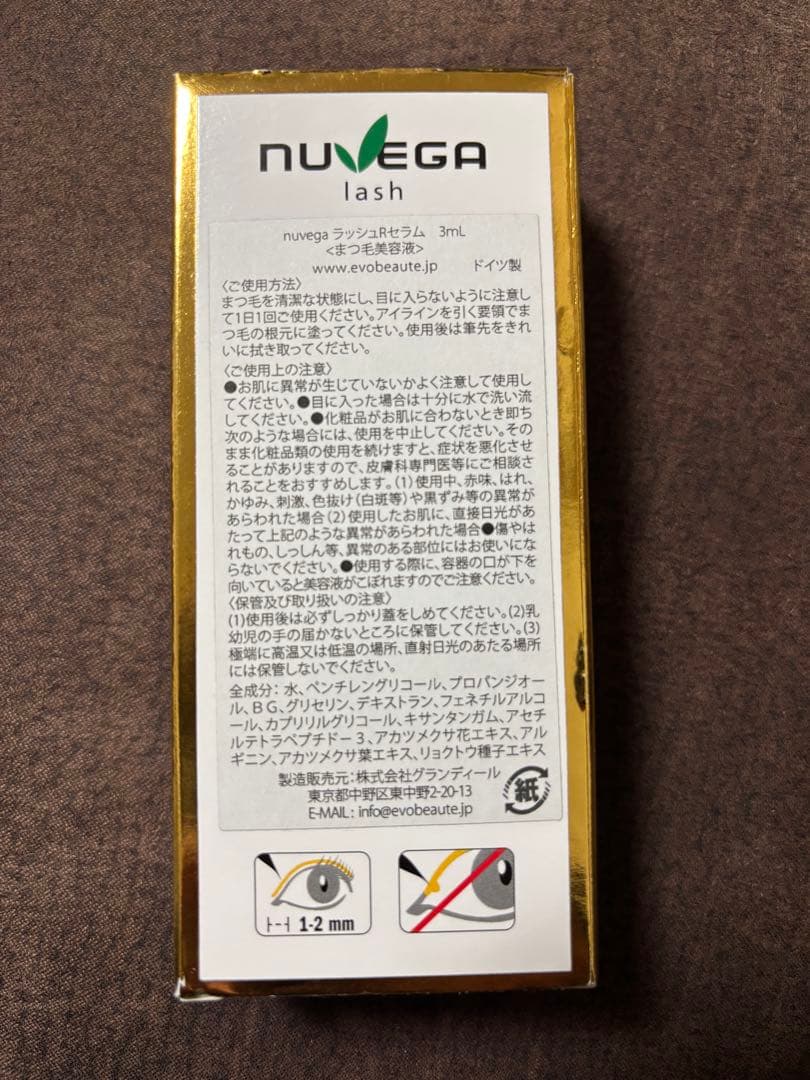 アイケア NUVEGA Lash Revitalisation Serum 3ml