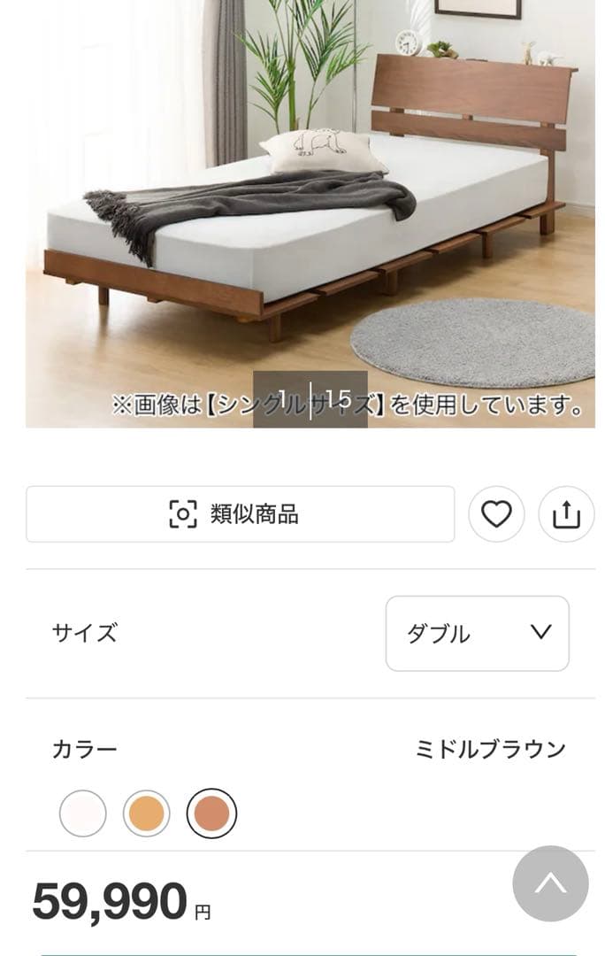 ニトリダブルベッドフレーム　ベッドフレーム　すのこベッドフレーム　木製ベッド