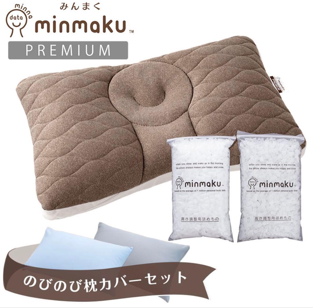 じぶんまくら みんまく プレミアム　やわらかめ