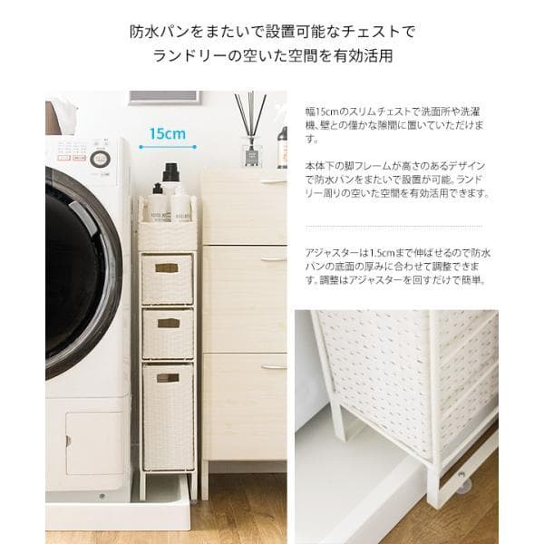 隙間収納ラック 15cm 洗面所 キッチン ランドリー 棚 収納 【ホワイト】