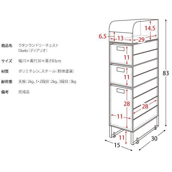 隙間収納ラック 15cm 洗面所 キッチン ランドリー 棚 収納 【ホワイト】