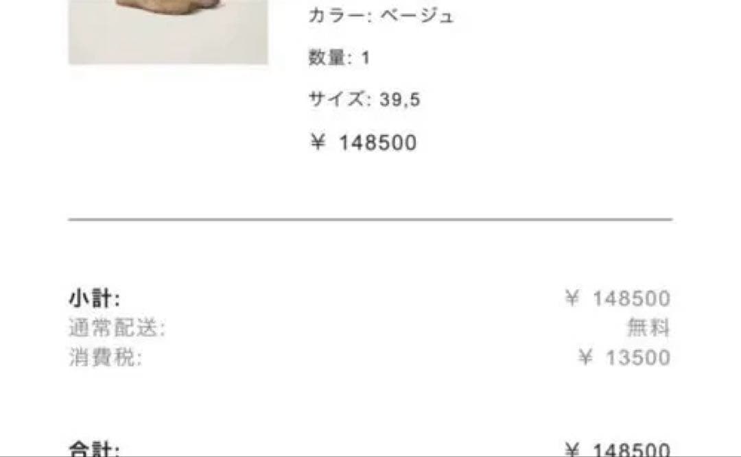 Miu Miu New Balance コラボ　スニーカー