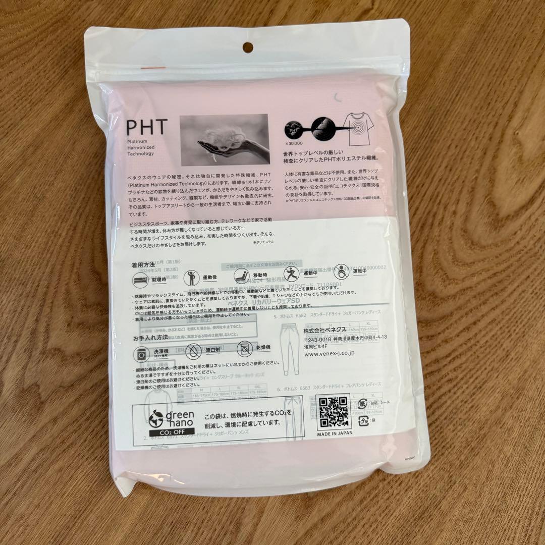 【新品未使用】VENEX リカバリーウェア上下　レディースM