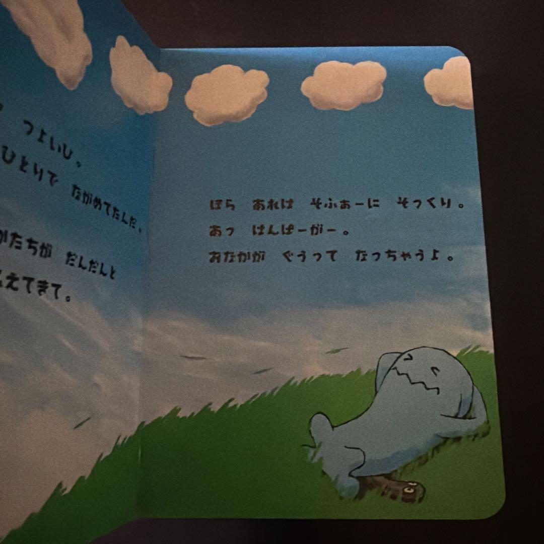 ポケモン金銀えほん　ながれるくもとソーナンス05 【絶版本入手困難、希少】