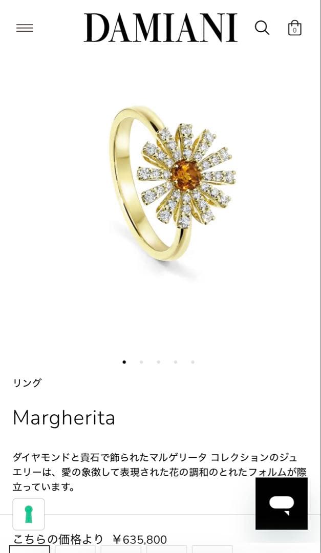 DAMIANI　マルゲリータ　リング　12mm シトリン　ダイヤモンド