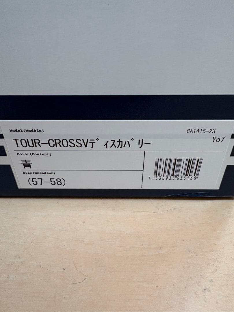 アライTOUR-CROSS V DISCOVERY ブルー 57-58cmM