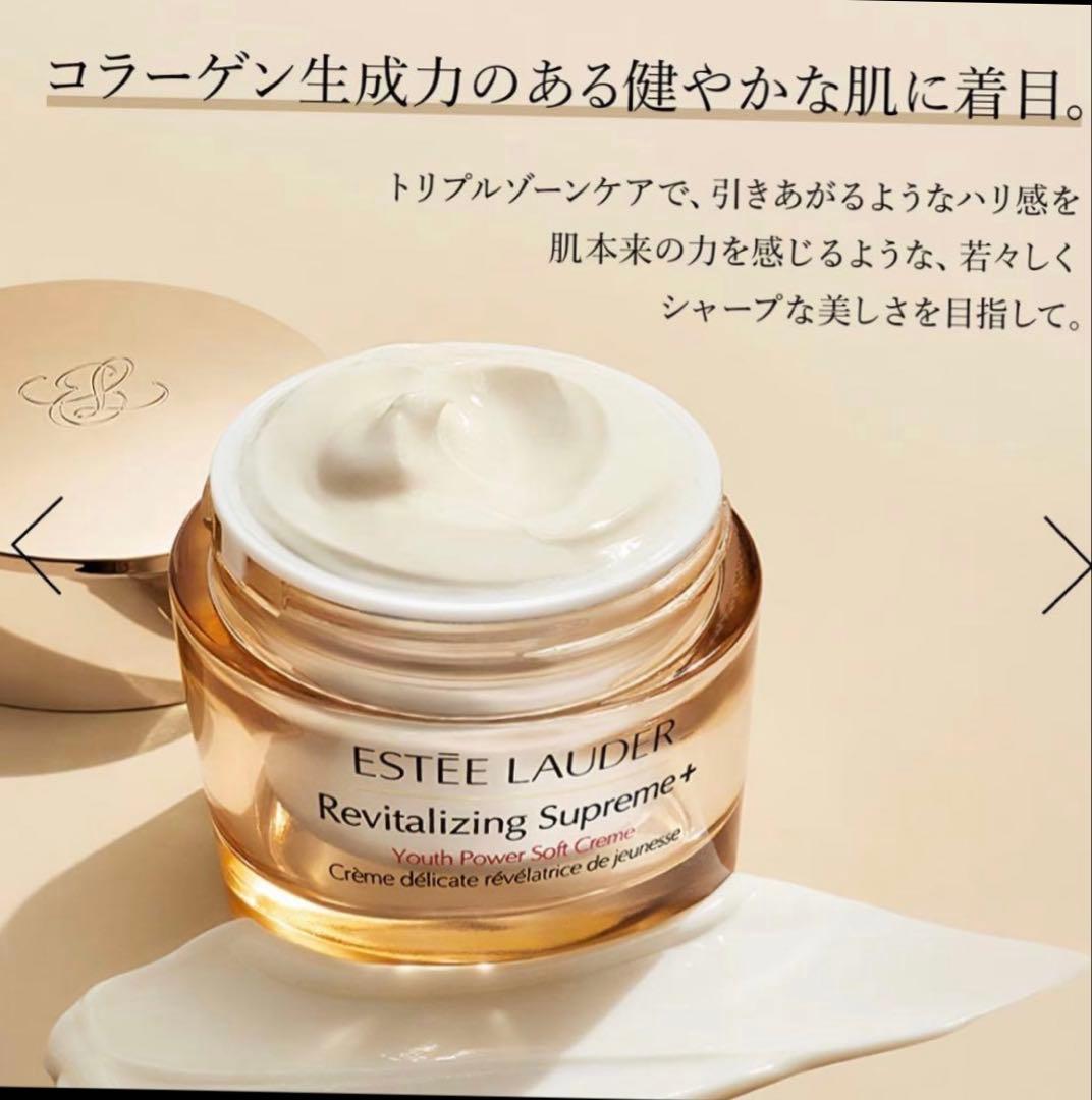 ESTÉE LAUDER Revitalizing Supreme+ 75ml