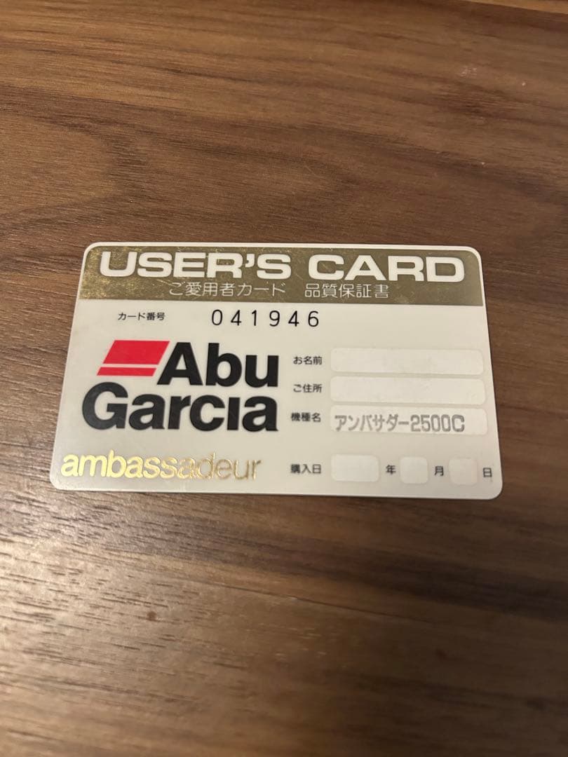アブガルシア アンバサダー2500C ベイトリール